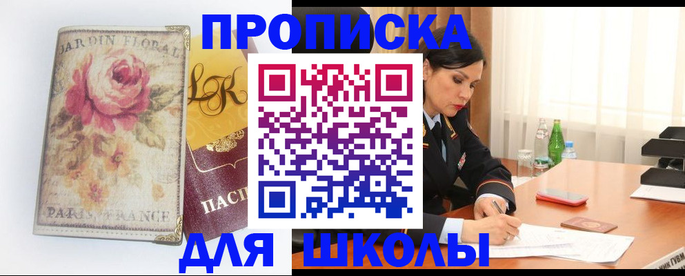 временная регистрация гарантия в Котельниче